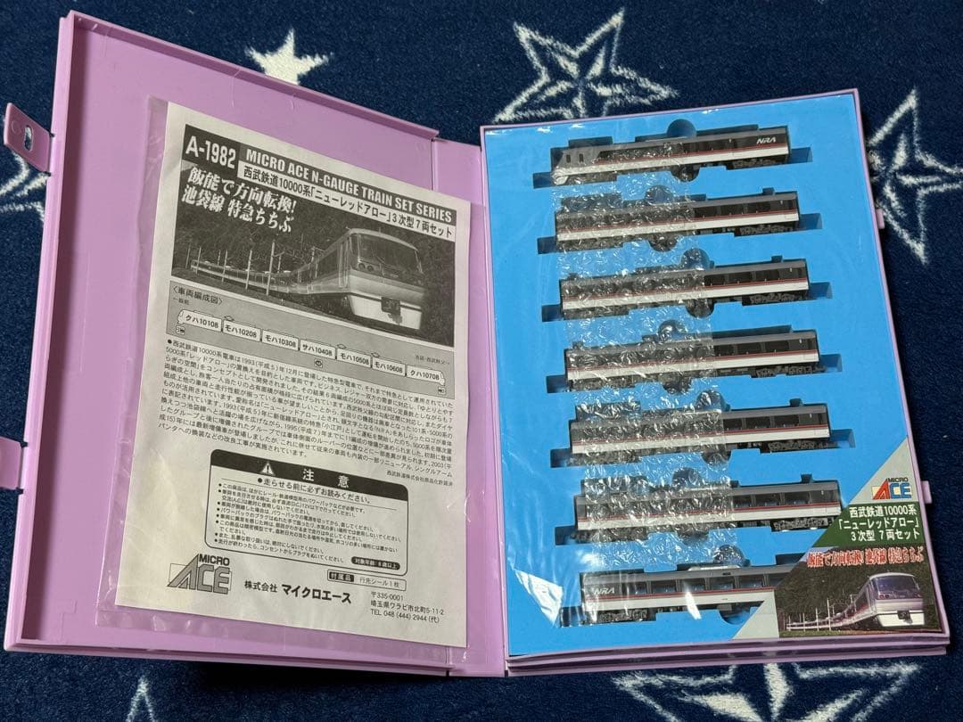 マイクロエース A-1982 西武鉄道 10000系 ニューレッドアロー 未走行