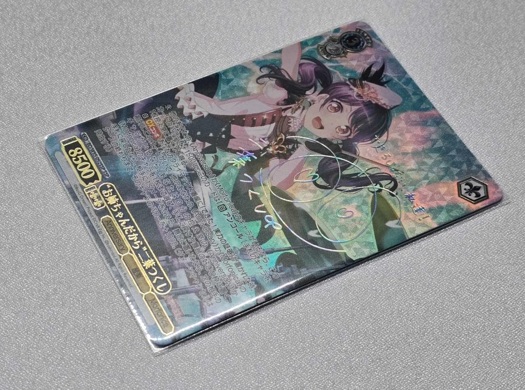 ヴァイスシュヴァルツ　“お姉ちゃんだから”二葉つくし サイン SSP