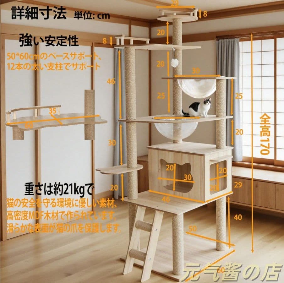 キャットタワー 170cm 6 段宇宙船 大型猫用 木製 多頭飼い