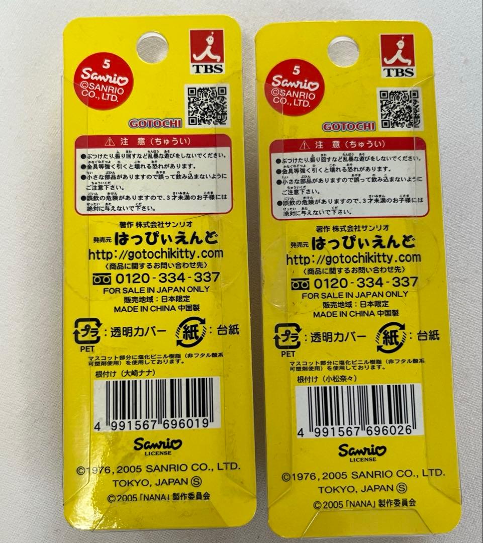 激レア★希少★NANA × ハローキティ★ストラップ★根付け★漫画NANA