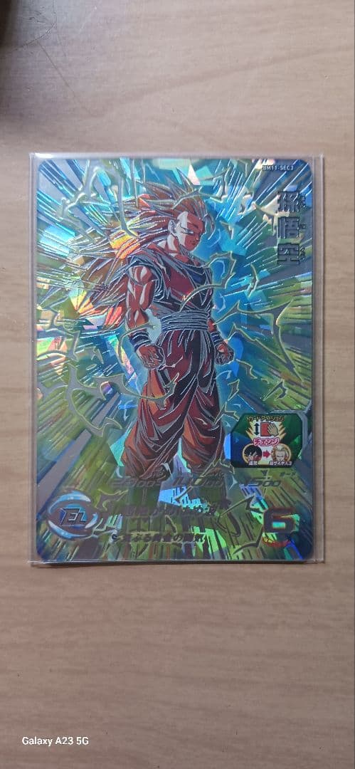 スーパードラゴンボールヒーローズ BM11-SEC3 孫悟空