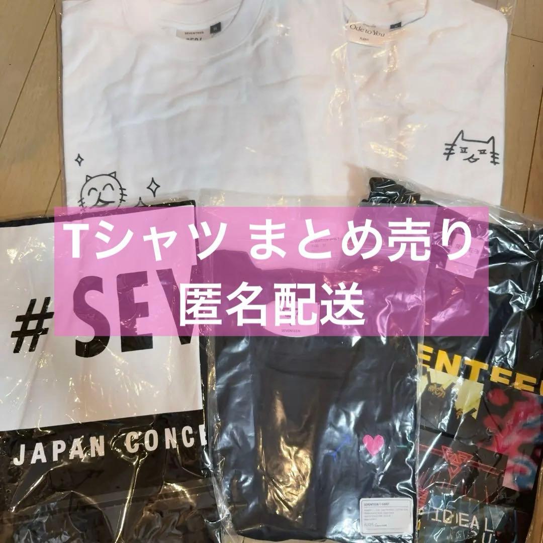 SEVENTEEN Tシャツ ジュン まとめ売り