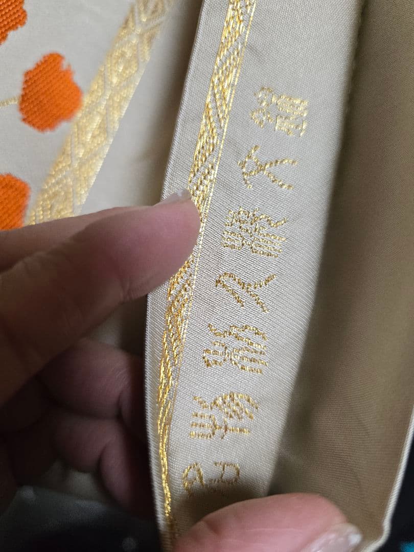 本日最終日売りつくし 龍村 袋帯 31.2×440 全通