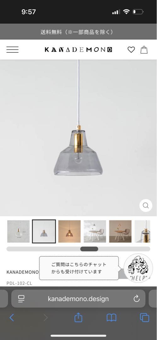 KANADEMONO かなでもの　吹きガラス ペンダントライト