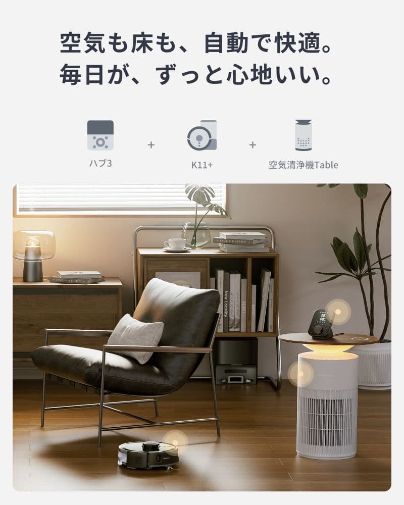 SwitchBot ロボット掃除機K11+ Black ブラック ［吸引タイプ］