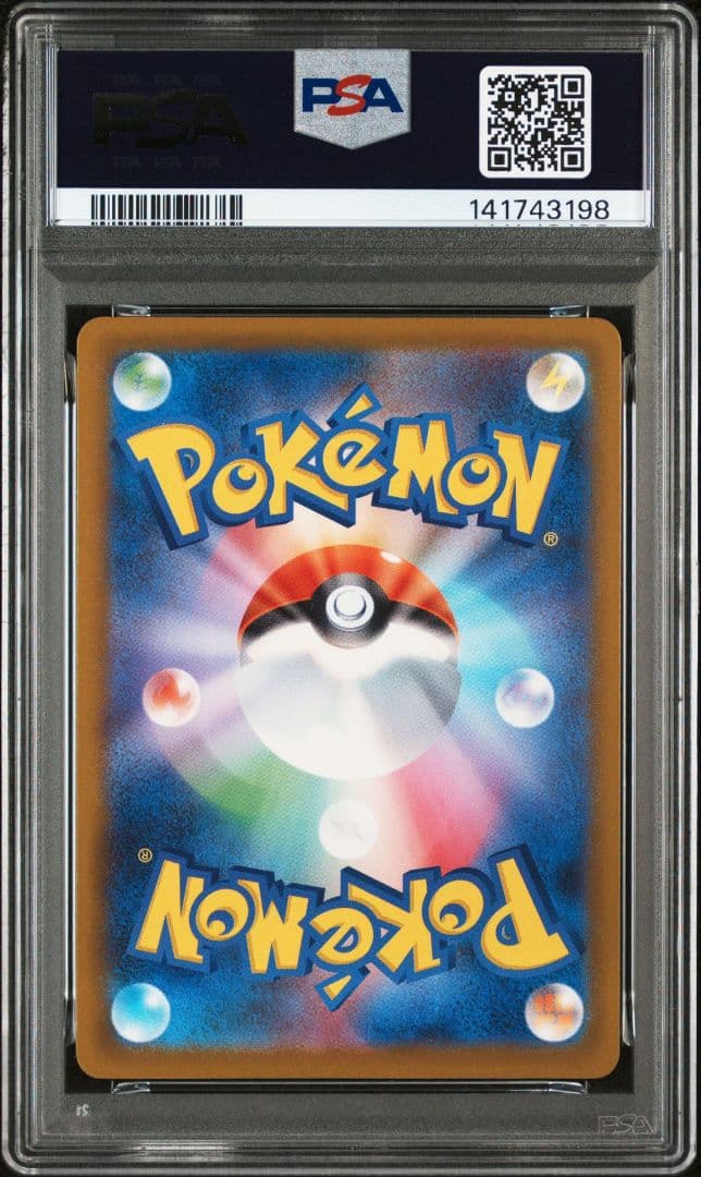 ポケモンカード　ロケット団のミュウツーex sar psa10
