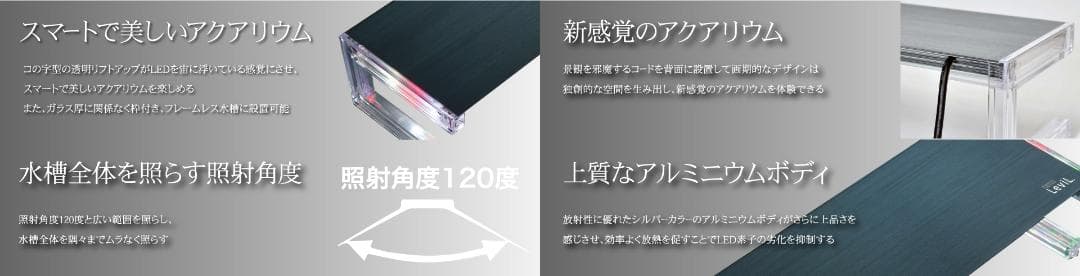 ゼンスイ　ナノレビル900　LED水槽ライト ブルーホワイト