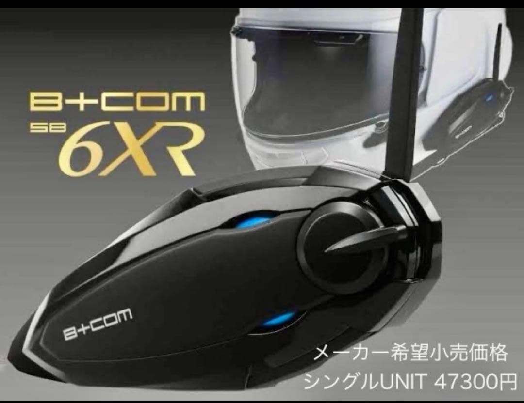 サインハウス　B+COM SB6XR シングルユニット