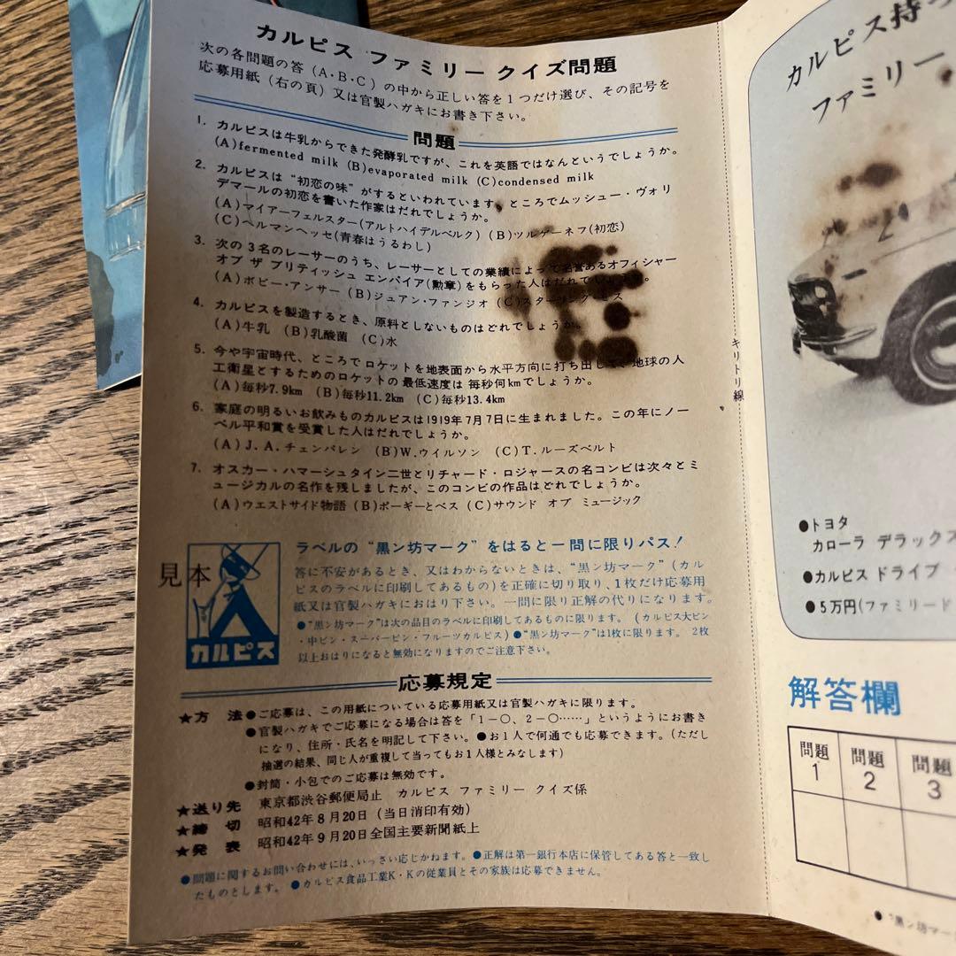 60年前のカルピス オレンジ•パイン詰合せ