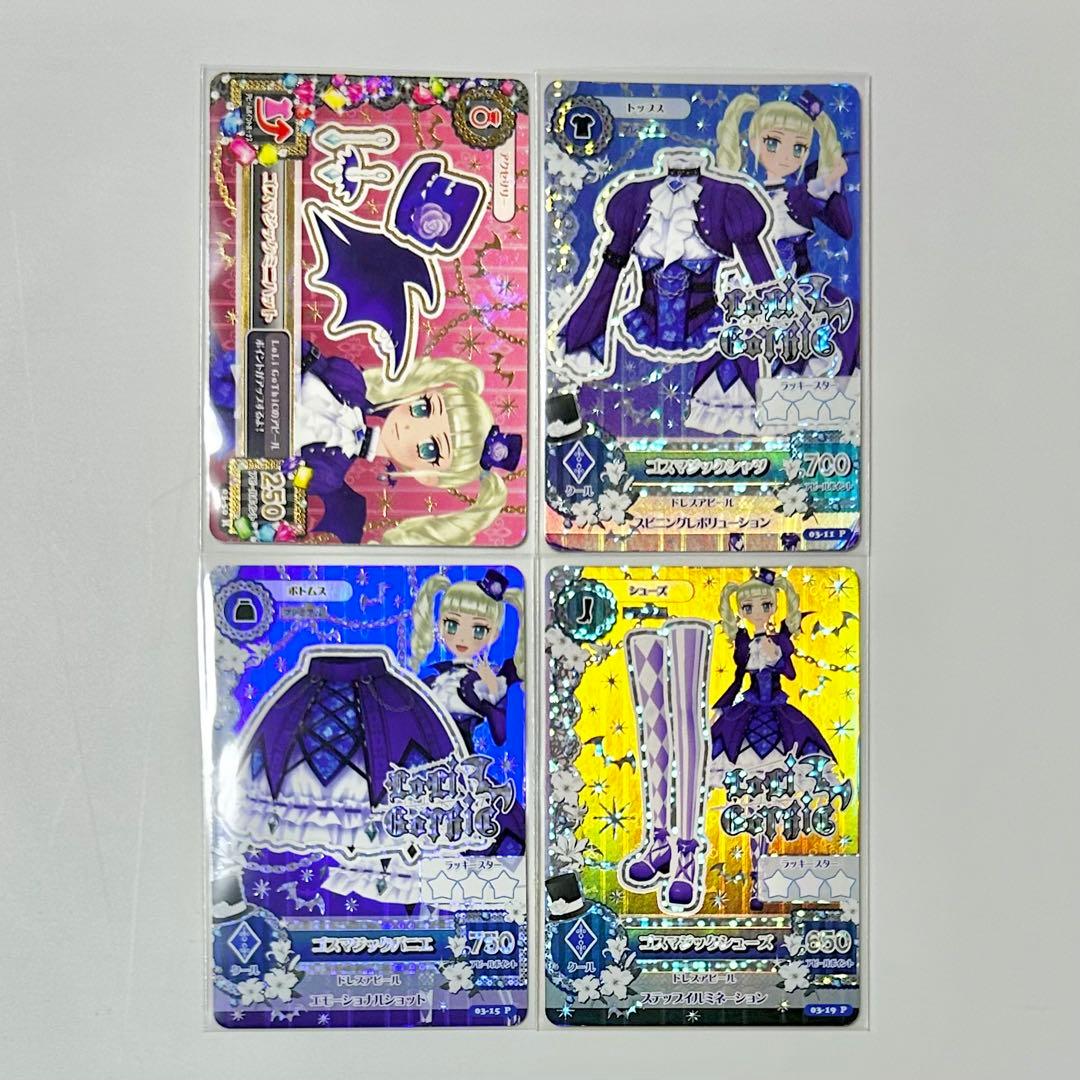 藤堂ユリカ ゴスマジックコーデ アイカツ！