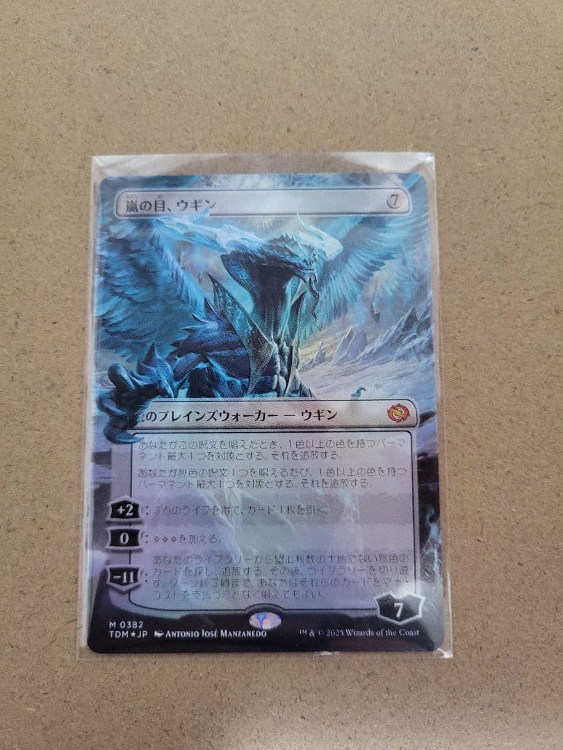 嵐の目、ウギン　ボーダーレスfoil　タルキール:龍嵐録