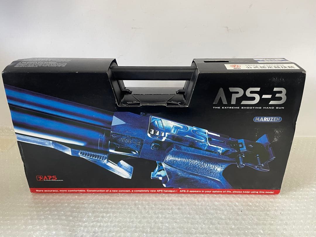 マルゼン APS-3 リミテッドエディション2021エアロブルー 公認競技銃