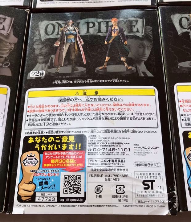 未使用 ワンピース スタンピード フィギュア グランドライン １０体セット