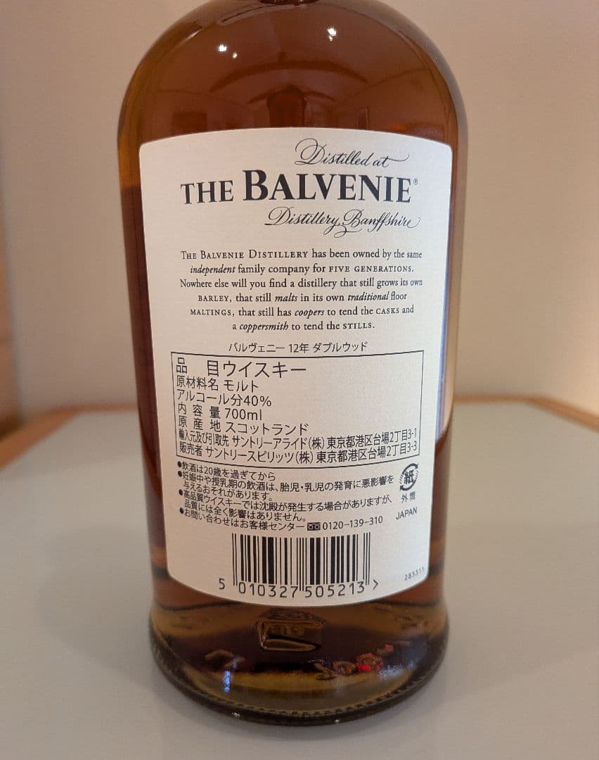 『ザ・バルヴェニー 12年』『ザ・グレンリベット 15年』未開封 2本セット