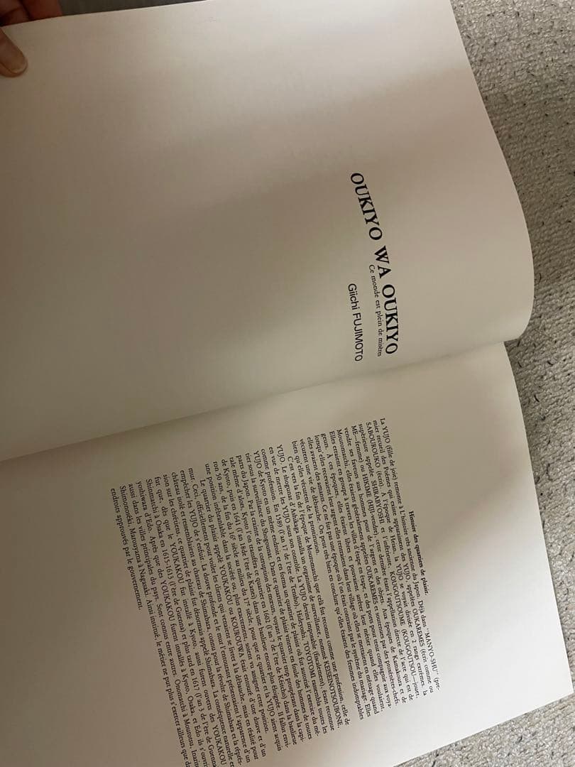 写真集　星野小麿　浮世絵くずし　／星野小麿(著者）