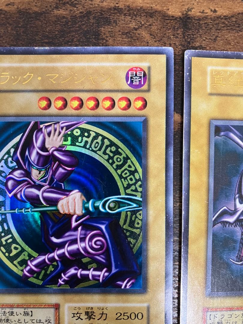 遊戯王　ブラックマジシャン　レッドアイズブラックドラゴン　初期　ウルトラレア