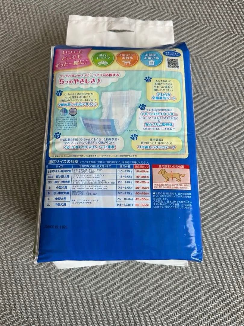 ユニチャーム マナーウェア　Mサイズ　男の子用42枚入り 2種類のデザイン　5袋