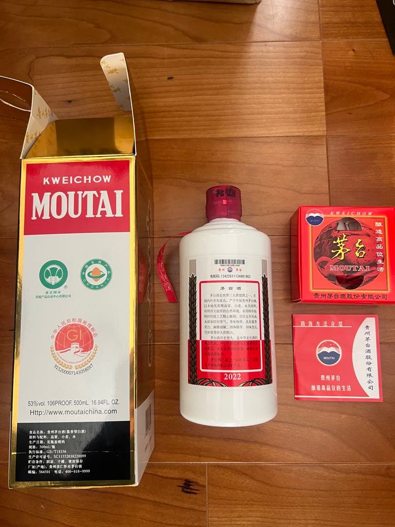 希少【未開栓】【マオタイ酒 茅台酒】天女 53% 500ml 2022年