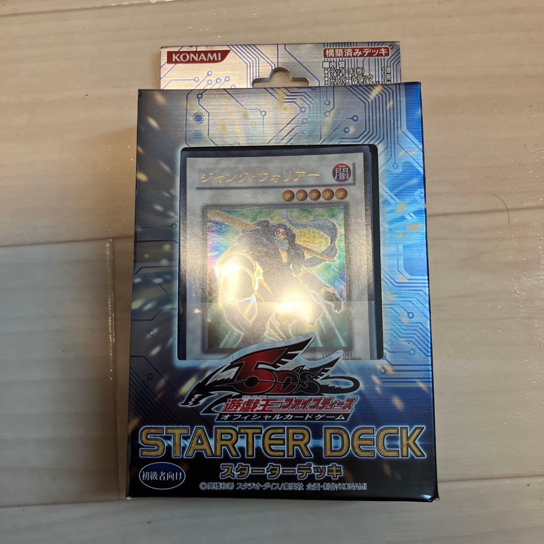 遊戯王ストラクチャーデッキ未開封セット12種＋おまけ