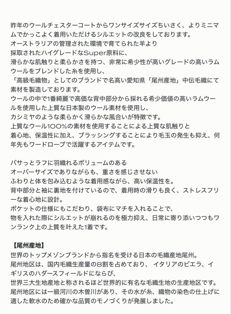 ジョゼムーン WOOL CHESTER COAT ブラック 美品