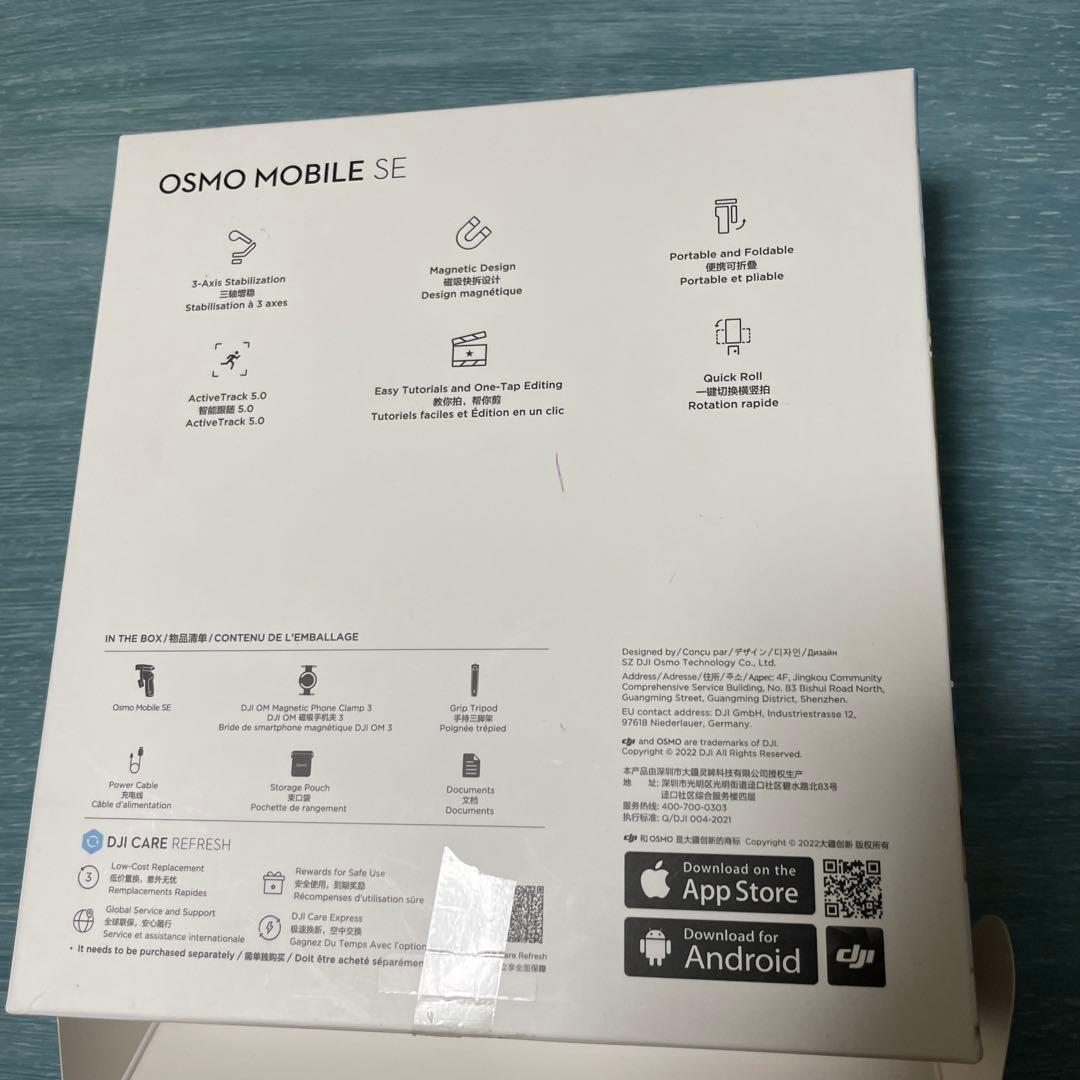 3軸スマホジンバル