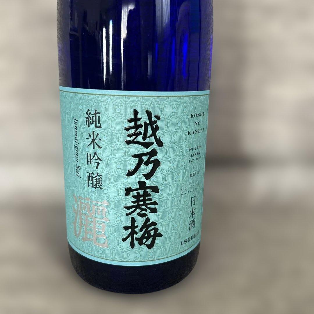 【新品未開封】越乃寒梅　灑　1800ml 6本セット