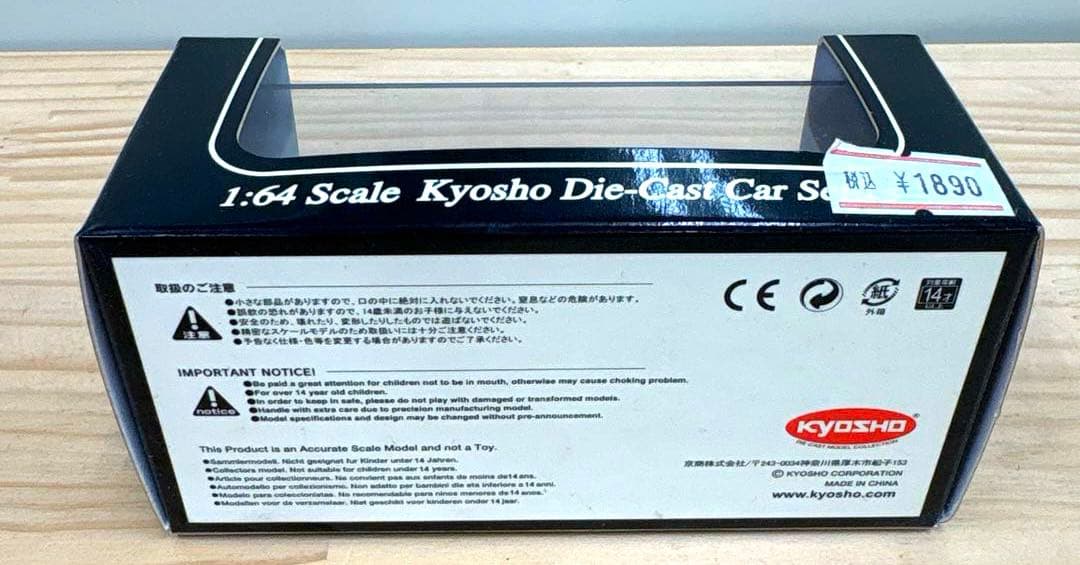 京商 1/64 日産 ニッサン 300ZX ツインターボ GTS 1994