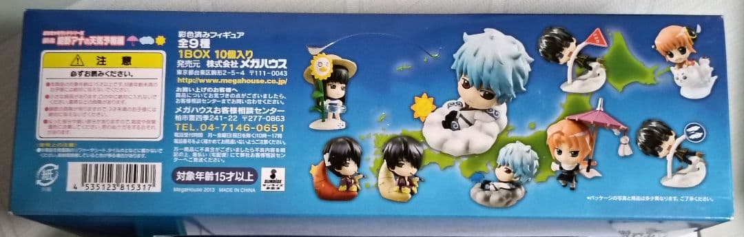 ぷちきゃらランド 銀魂 結野アナの天気予報編　ファギュア 1BOX 未開封