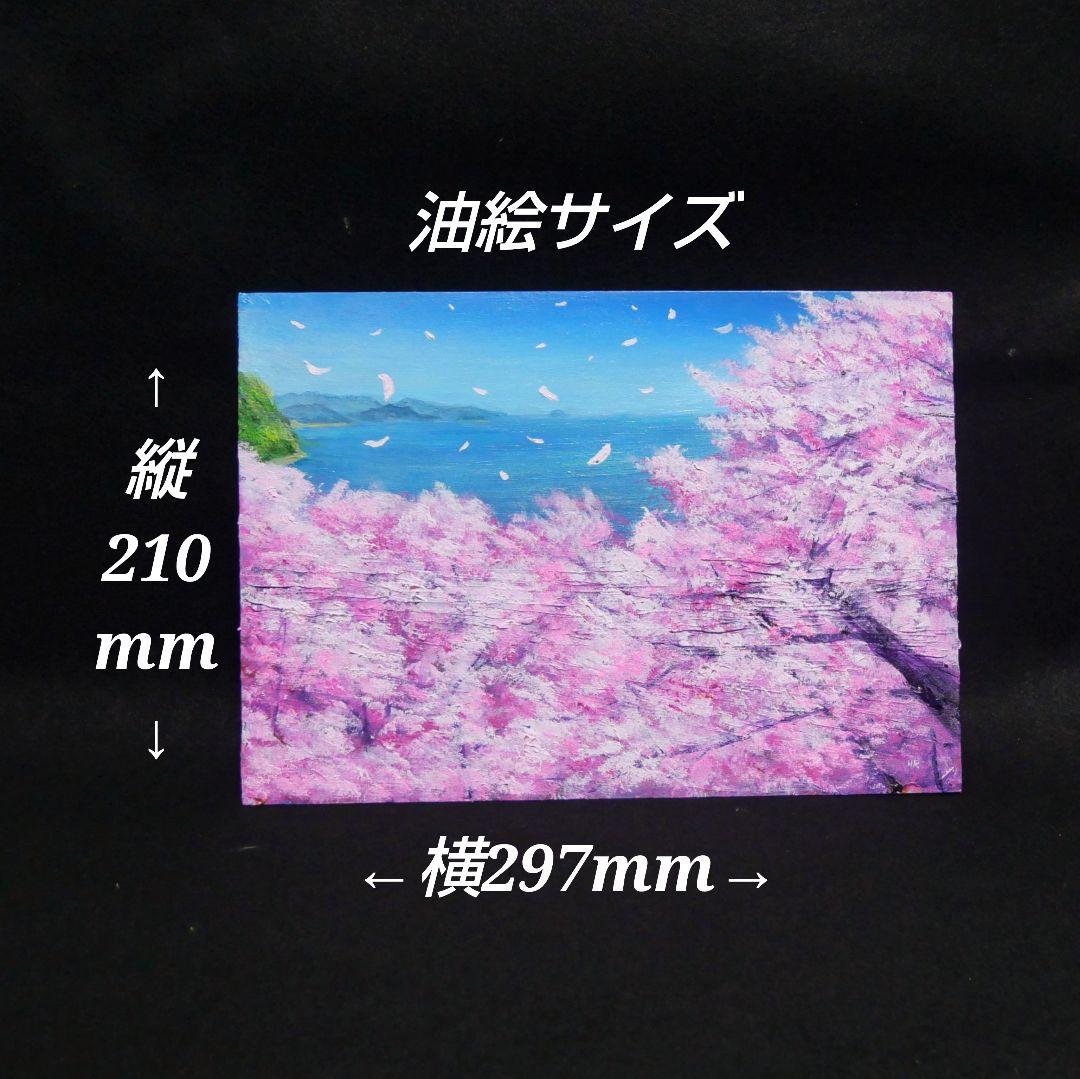 油絵 油彩 油彩画 絵 絵画【海に舞う桜】