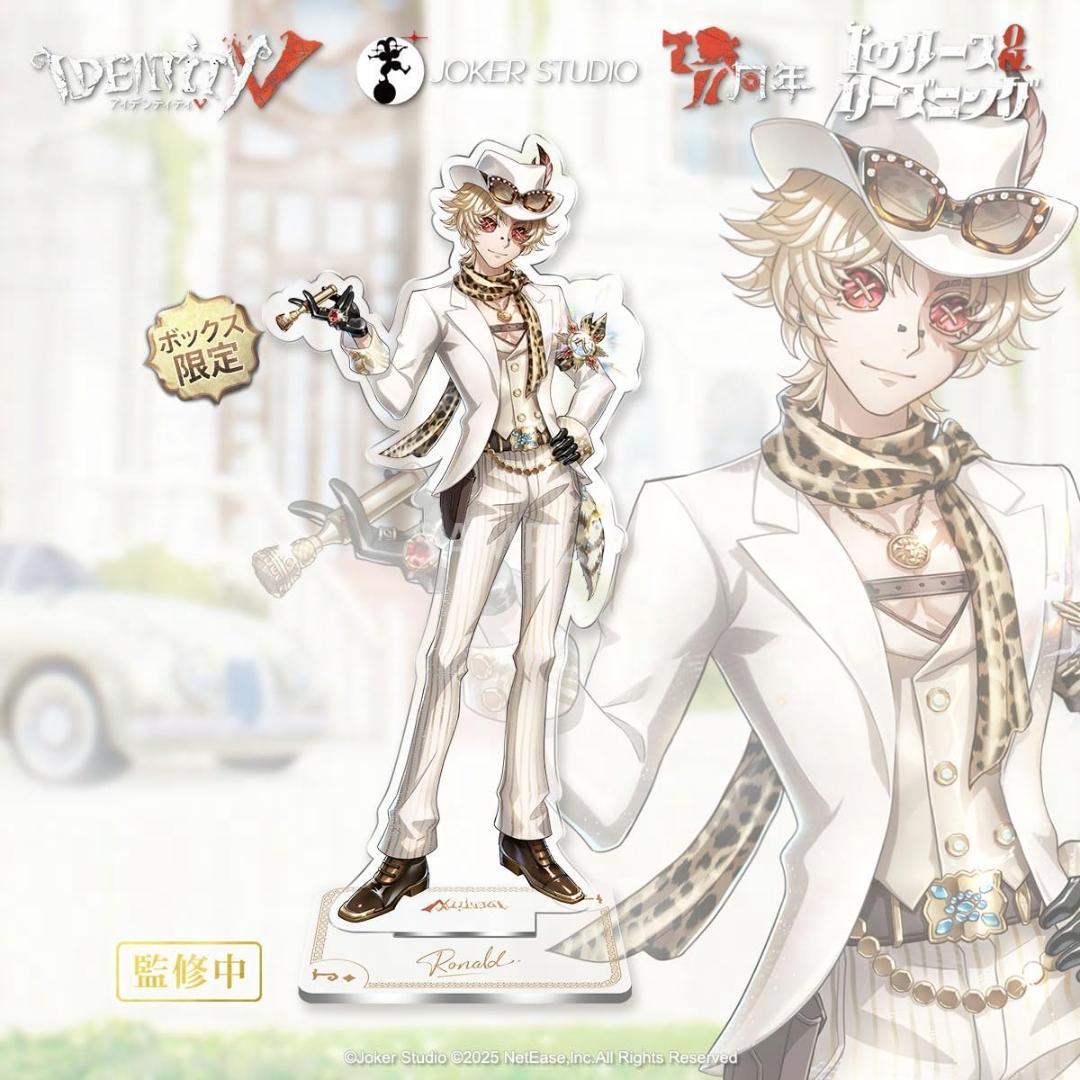 第五人格 オフラインパック 7周年 シリアルコード付き 勝負師の独演