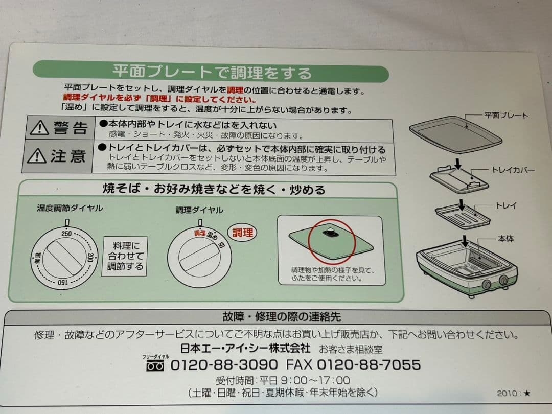 アラジン　グラファイトマジックグリラー　型式AMG-G1300A