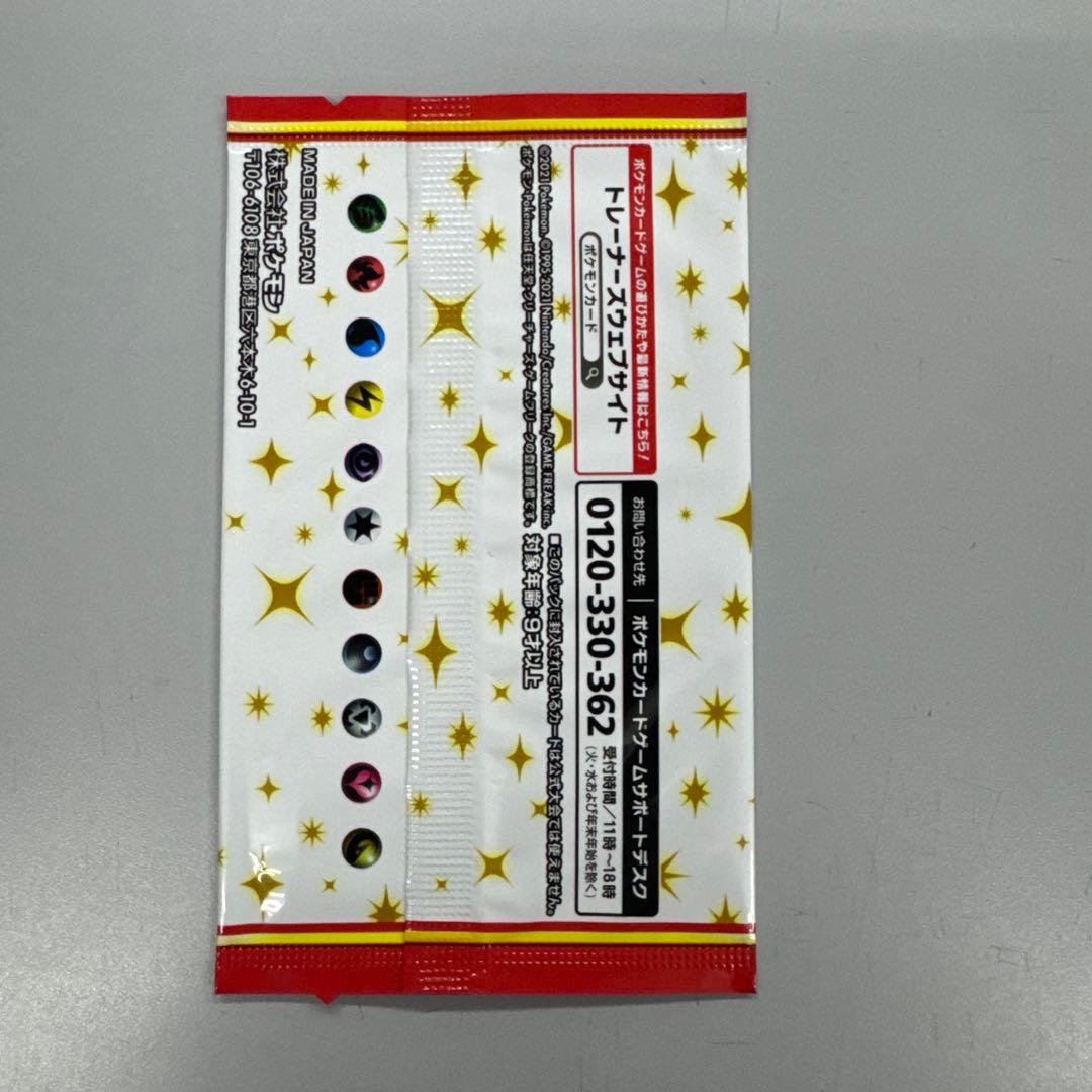 ポケモンカードゲーム 25th　プロモカードパック　1パック