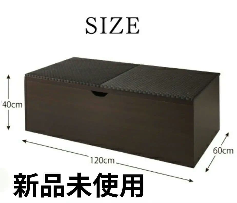 【未開封】収納付き美草畳 風凛 畳ボックス収納 120×60cm ハイタイプ