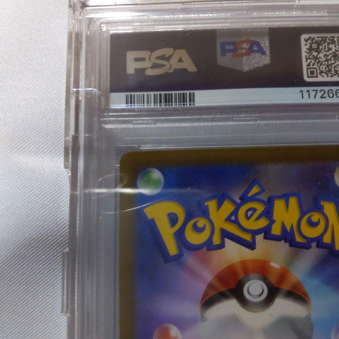 @*n様 ナンジャモ psa10