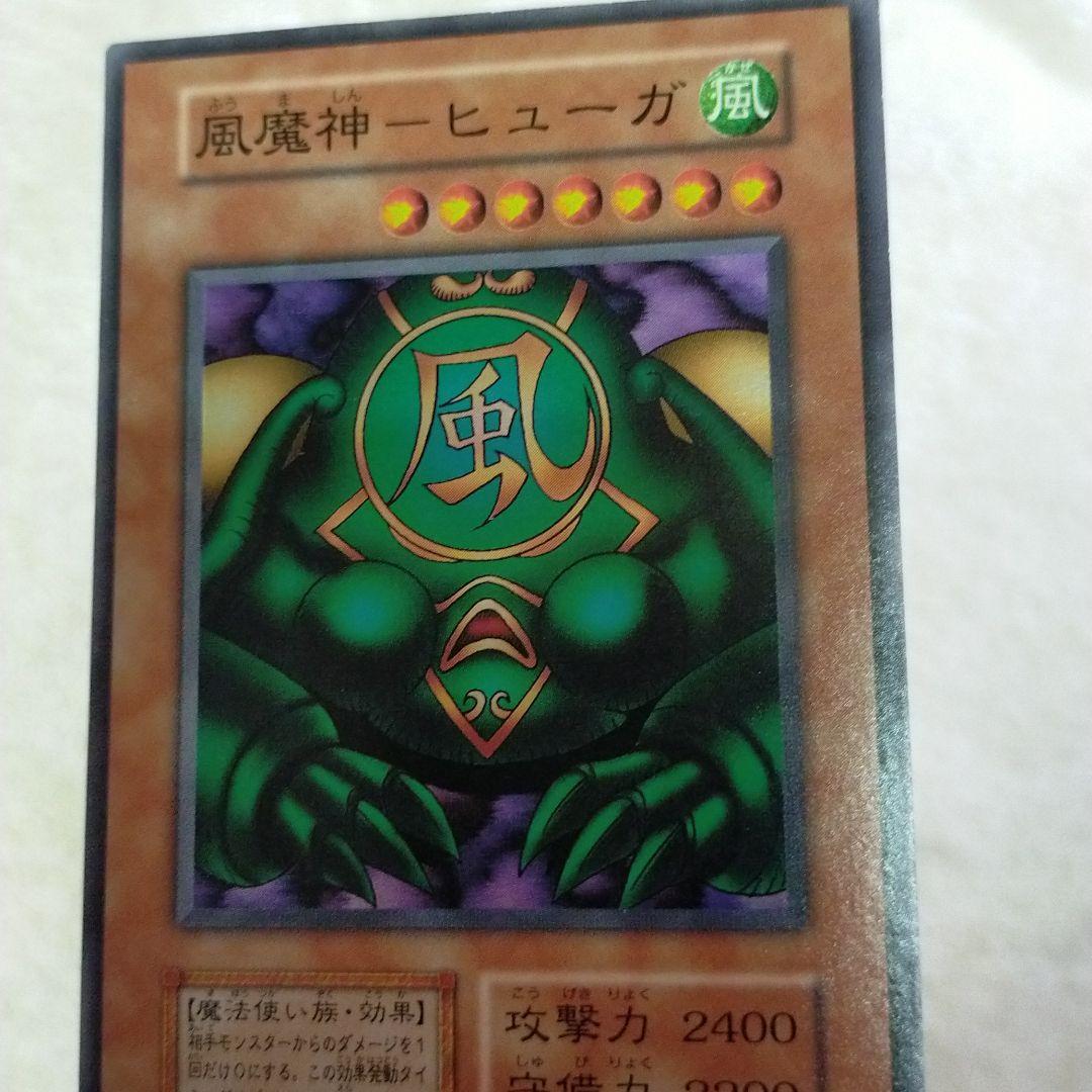 遊戯王 風魔神－ヒューガ