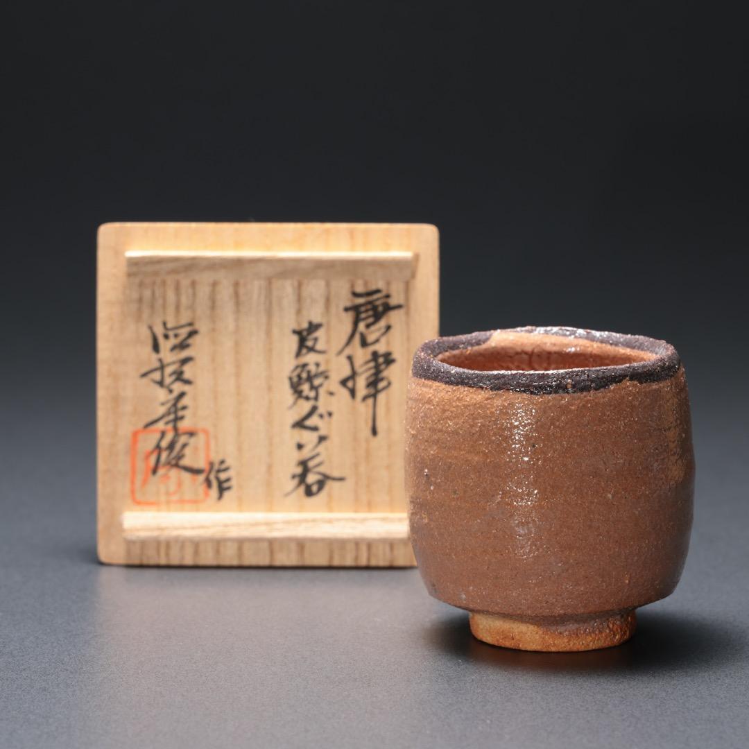 【ぐい呑・盃】 唐津　皮鯨ぐい呑み 徳沢守俊作　共箱　R1188ダU