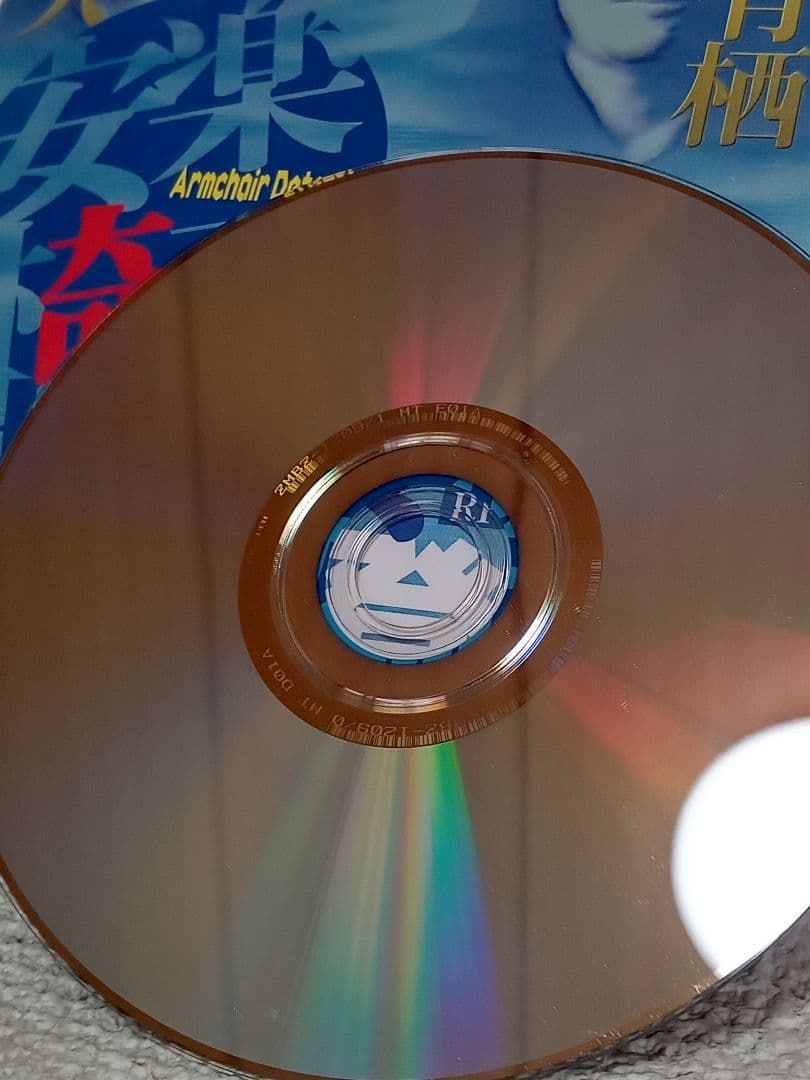 綾辻行人・有栖川有栖からの挑戦状 「安楽椅子探偵」DVD①〜⑥ 6本セット。