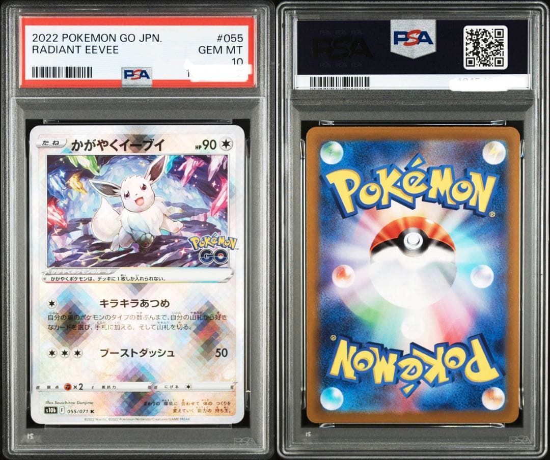 PSA10 かがやくイーブイ K S10b Pokémon GO 055/071