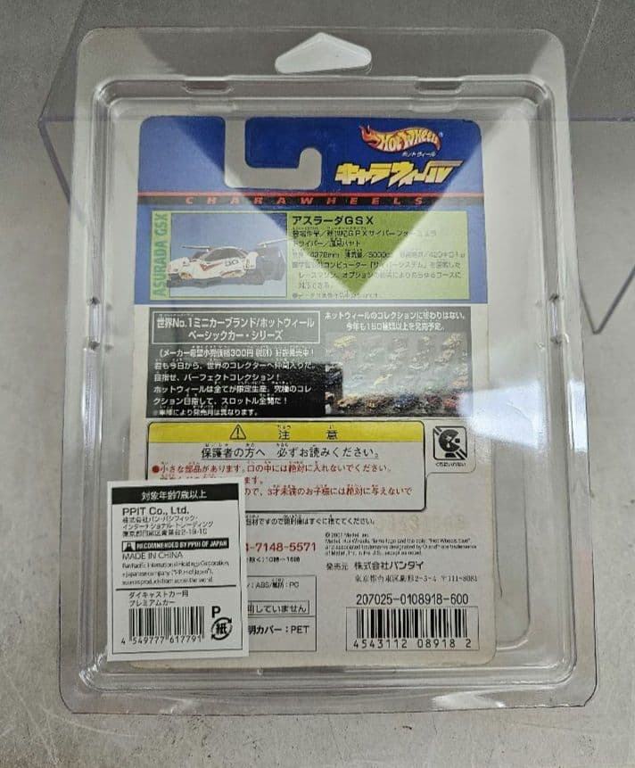 さ*)様 バンダイキャラウィール アスラーダGSX 新世紀GPX サイバーフォー