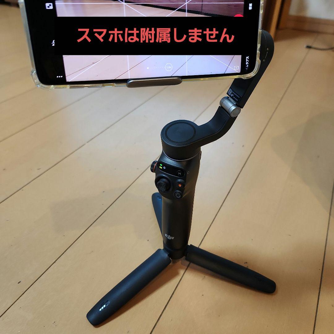 オスモモバイル6　OSMO MOBILE6
