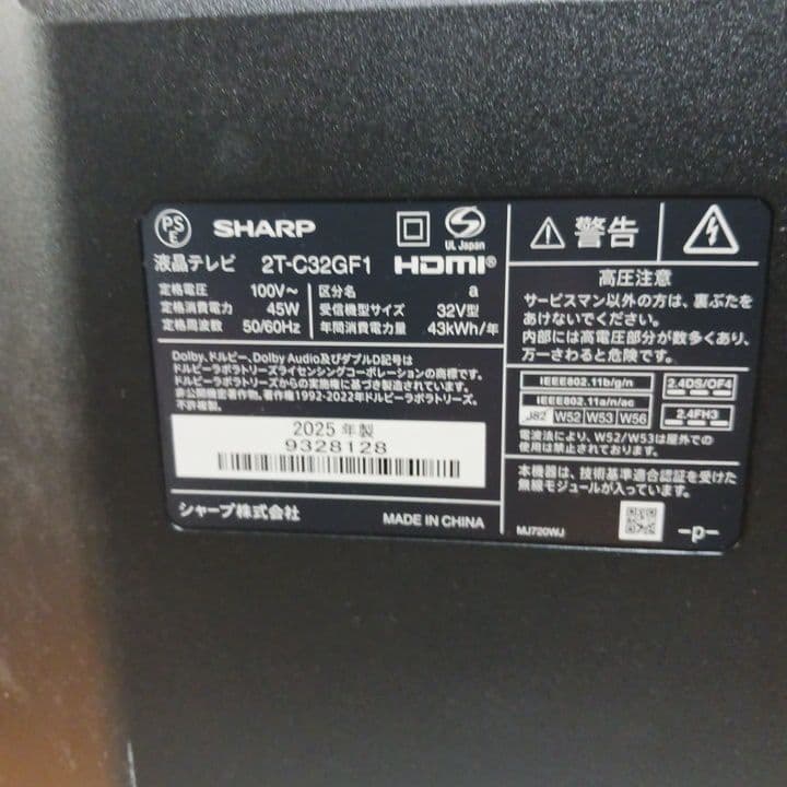 k*n様 SHARP 32V型液晶テレビ 2T-C32GF1 2025年製　TV