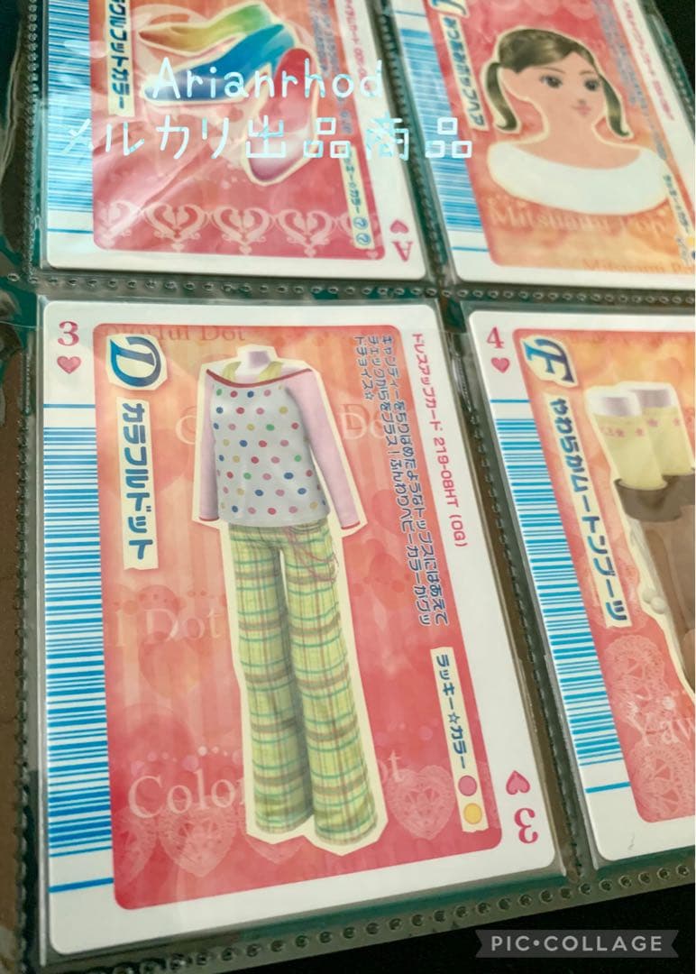 ラブandベリー トランプカード 12枚 まとめ売り ⑤