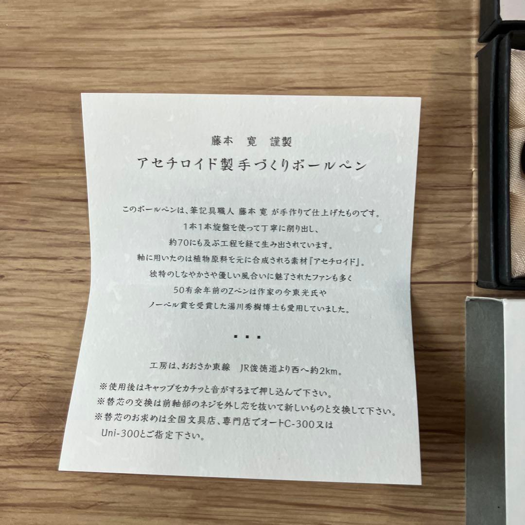 おおさか東線　開業記念　アセチロイド　ボールペン