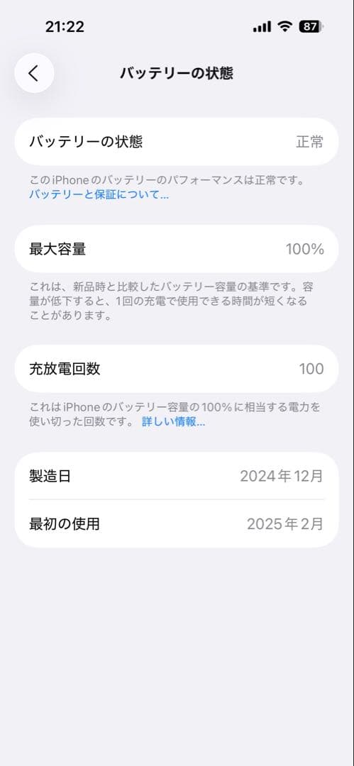 iPhone16 128GB ブラック　SIMフリー