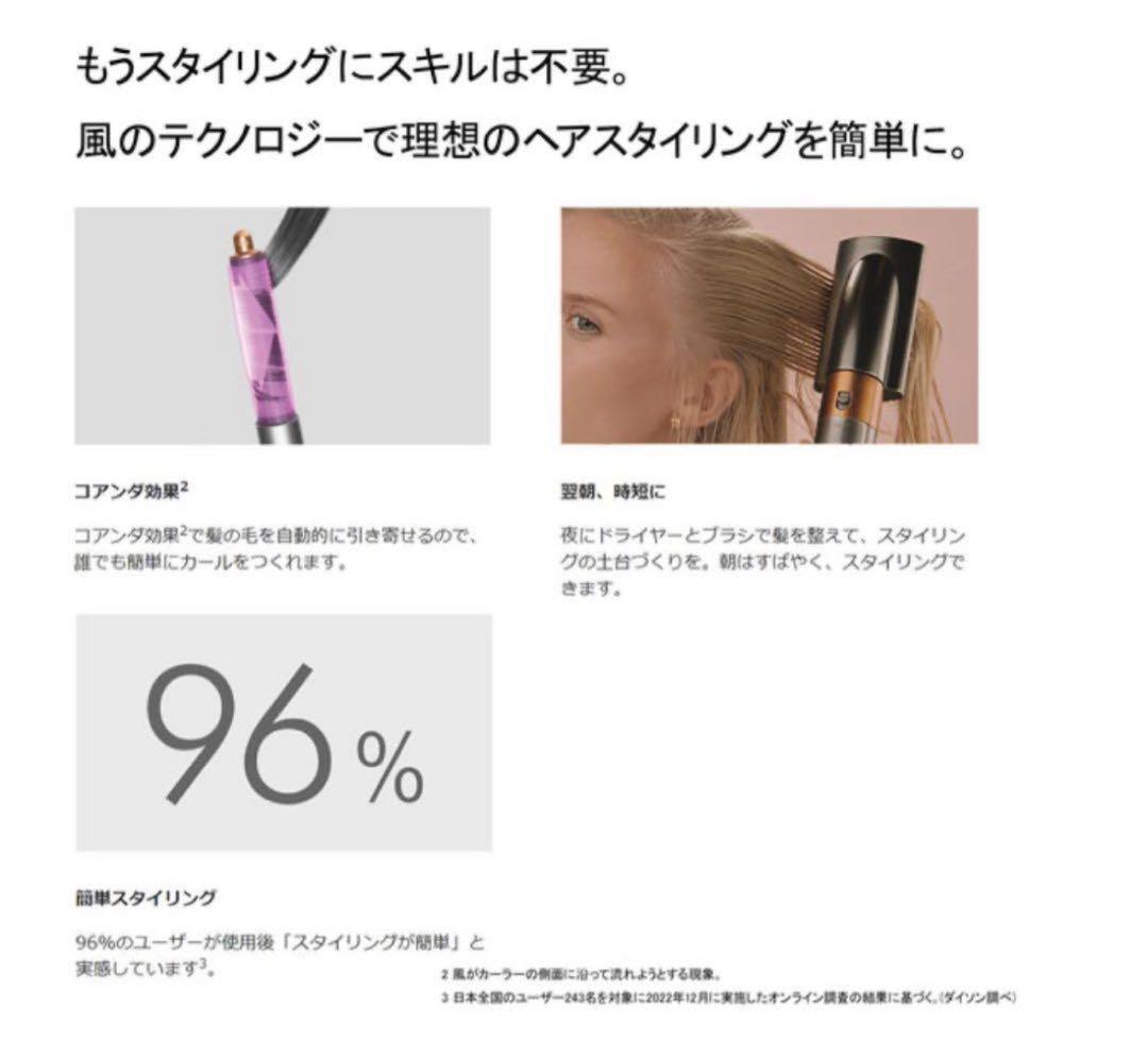 【新品】 ダイソン ヘアドライヤーHS05 COMP BNBC