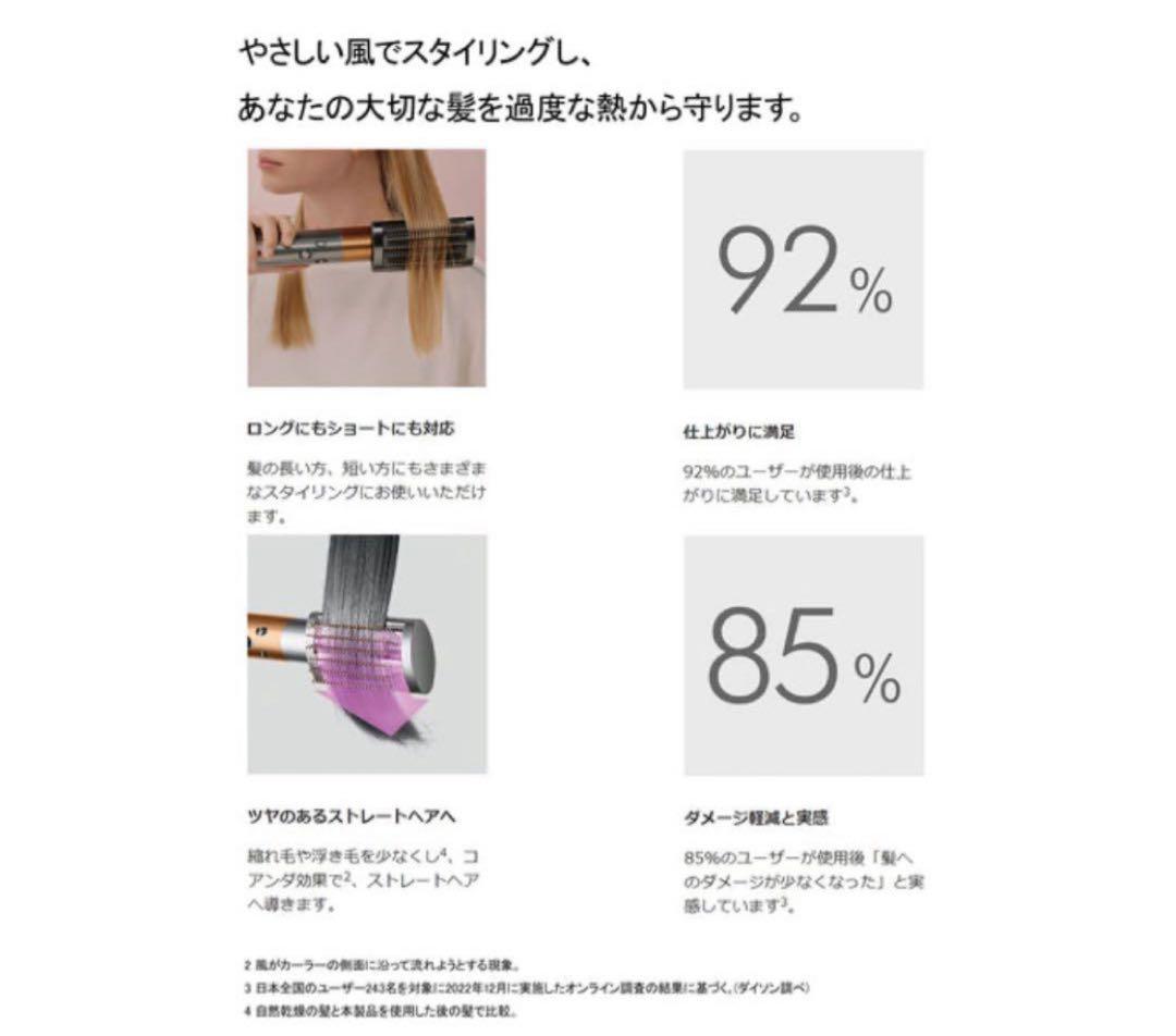 【新品】 ダイソン ヘアドライヤーHS05 COMP BNBC