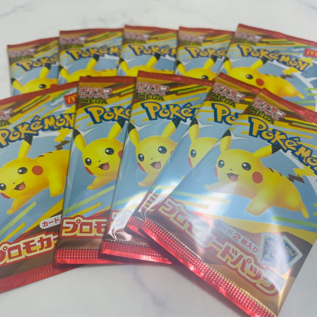 【未開封】ポケモン プロモカードパック マクドナルド ハッピーセット 10パック