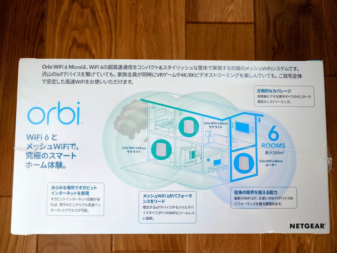 【新品未開封】NETGEAR Wi-Fiルーター AX1800 Orbi