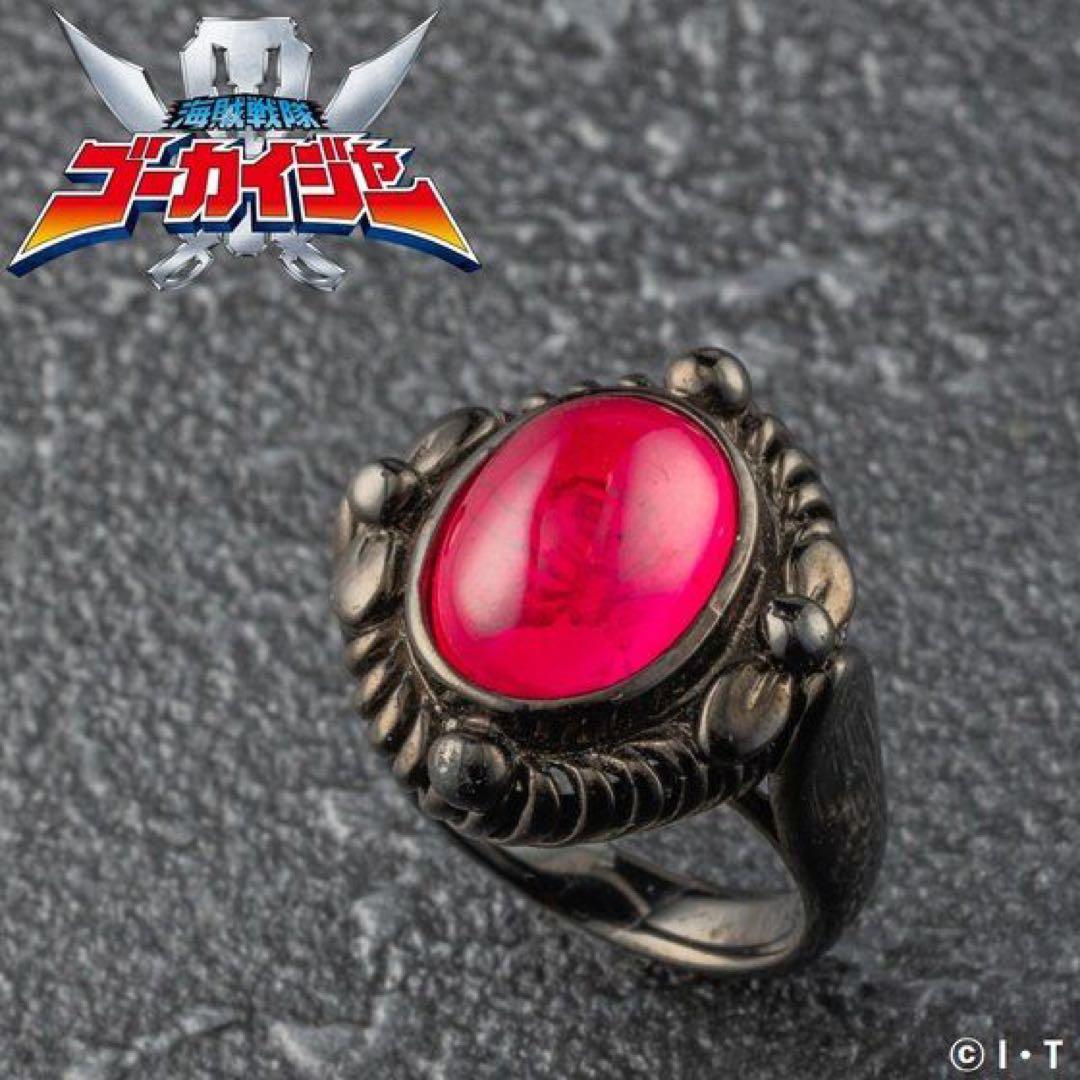 海賊戦隊ゴーカイジャーゴーカイレッドキャプテン・マーベラスキャプテンリング10号