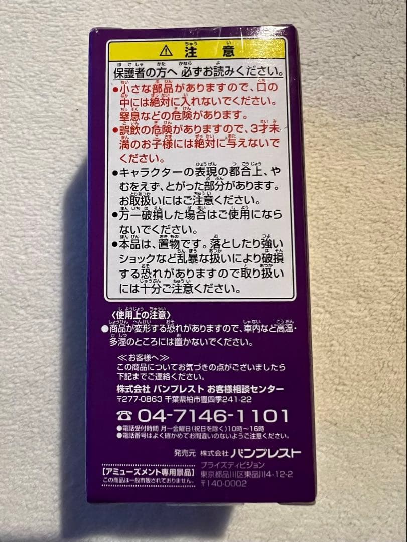 WCF ドラゴンボール マッスルタワー＆レッドリボン軍編 ムラサキ曹長